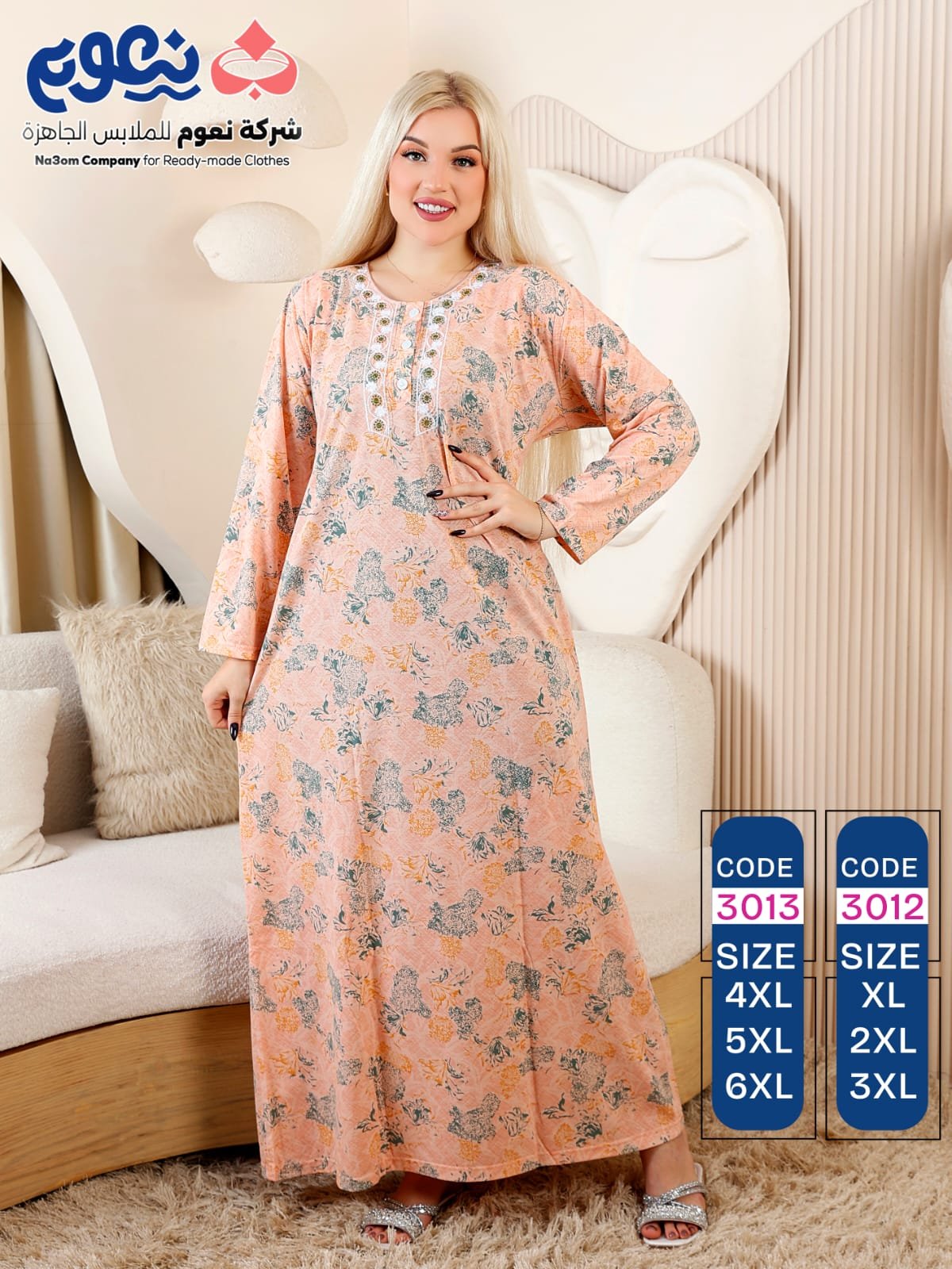 جلابية بيتي قطن كود 3012 - مقاسات XL إلى 6XL