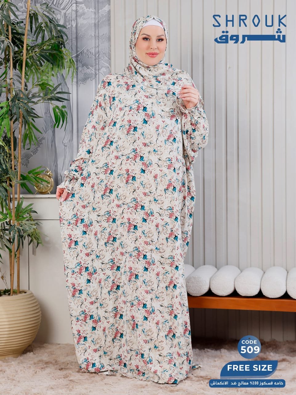 إسدال صلاة كود 509 أزرق